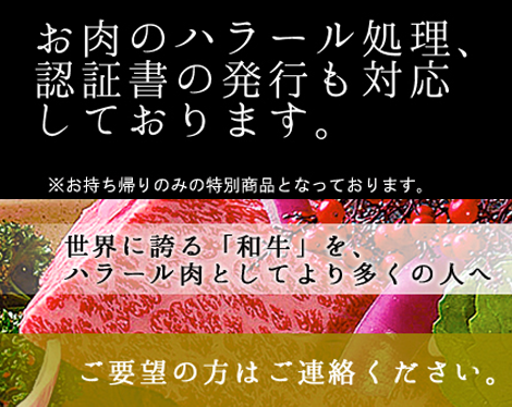 本格和牛・神戸牛を自宅で楽しめる志方亭の通販ショッピングサイトを開設
